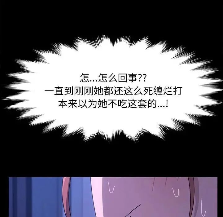 我家的赘婿大人 第26話 第116页