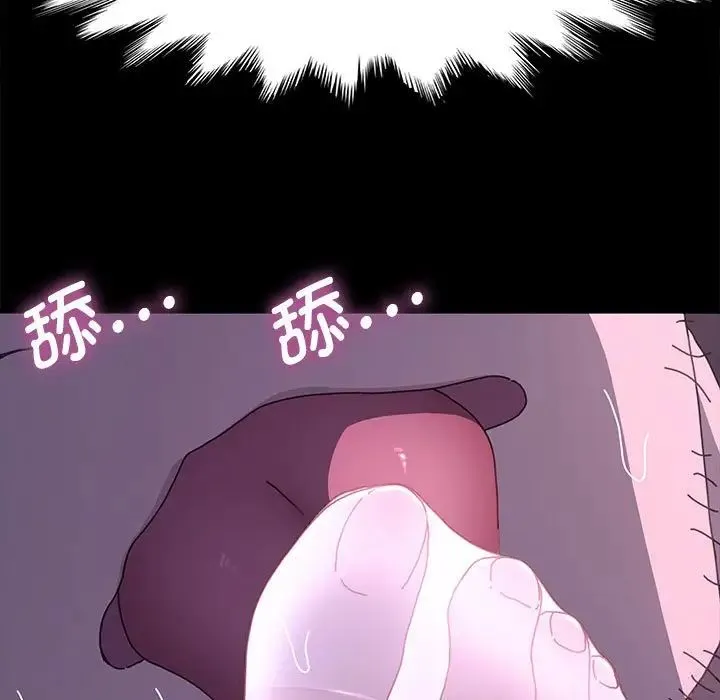 我家的赘婿大人 第26話 第119页