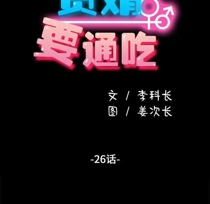 我家的赘婿大人 第26話 第22页
