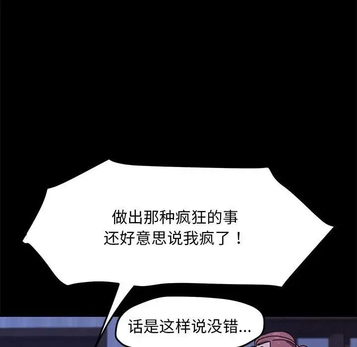我家的赘婿大人 第26話 第37页