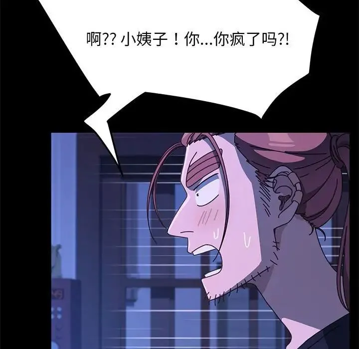我家的赘婿大人 第26話 第28页