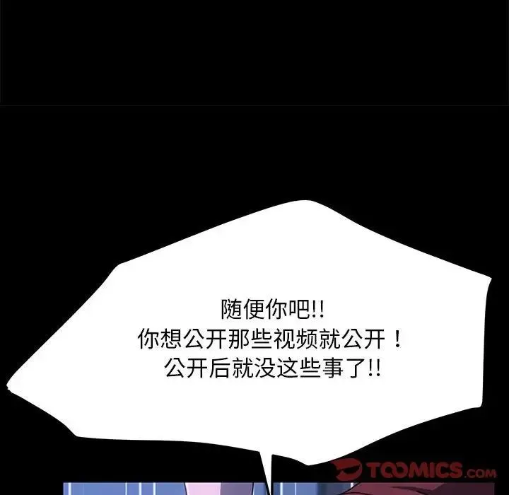 我家的赘婿大人 第26話 第66页