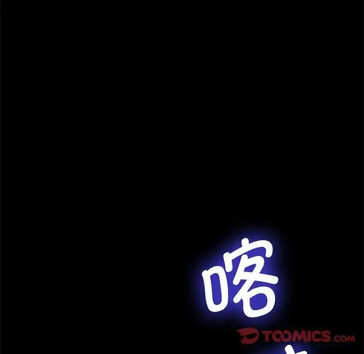 我家的赘婿大人 第26話 第12页