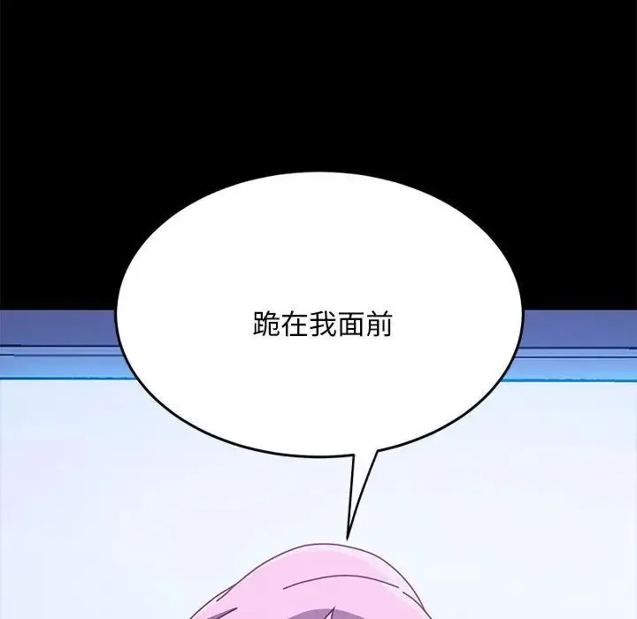 我家的赘婿大人 第26話 第45页