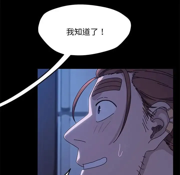 我家的赘婿大人 第26話 第112页