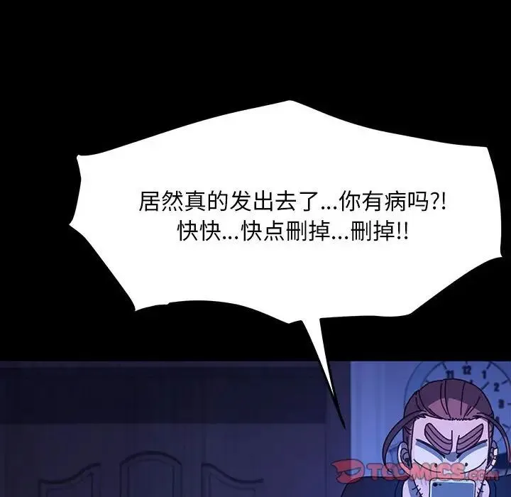 我家的赘婿大人 第26話 第75页