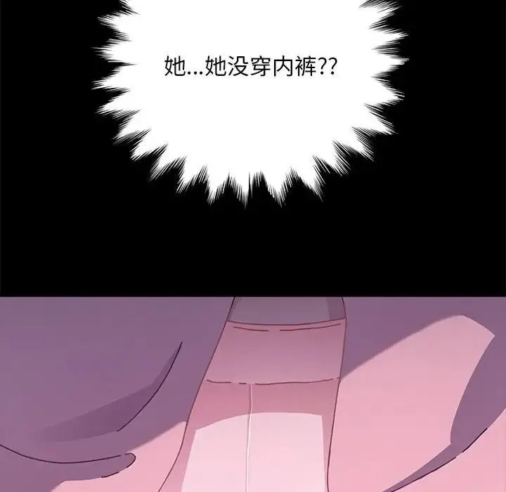 我家的赘婿大人 第26話 第145页