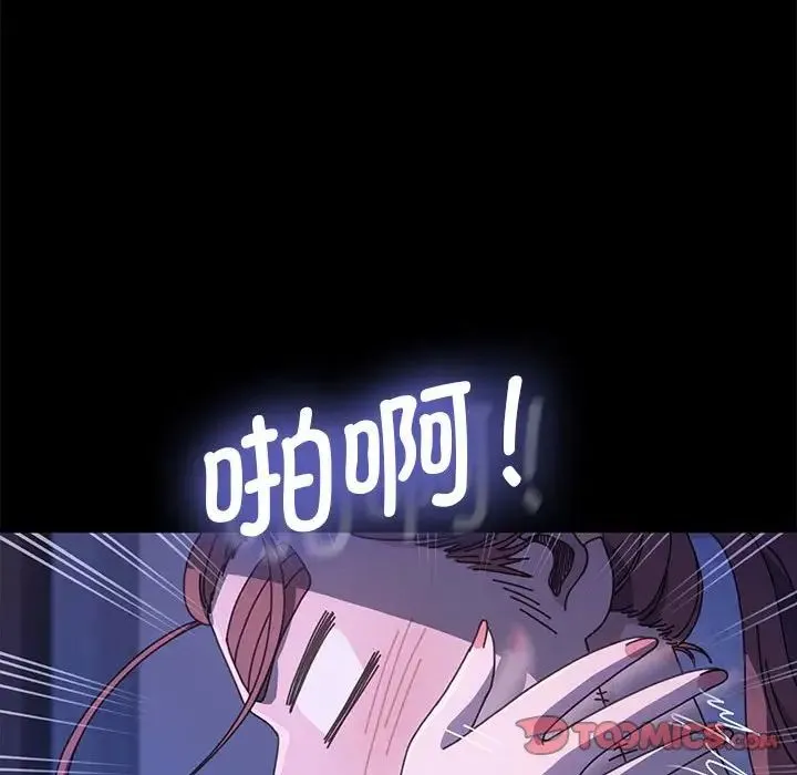 我家的赘婿大人 第26話 第30页