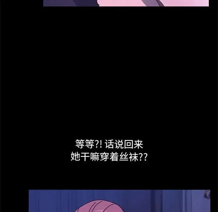 我家的赘婿大人 第26話 第132页
