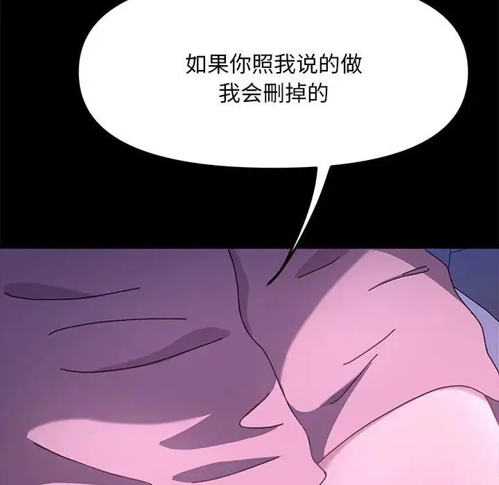 我家的赘婿大人 第26話 第100页