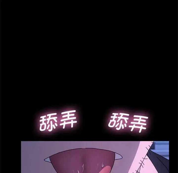 我家的赘婿大人 第26話 第94页