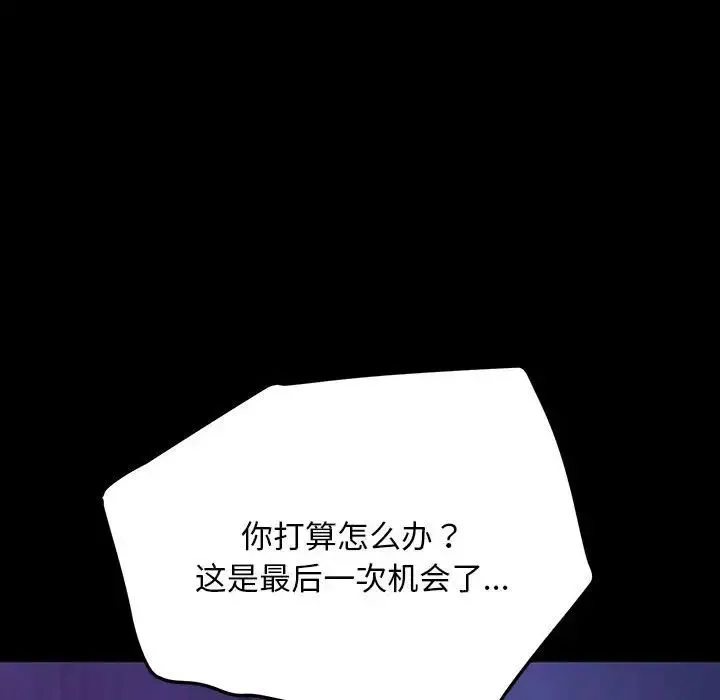我家的赘婿大人 第26話 第85页