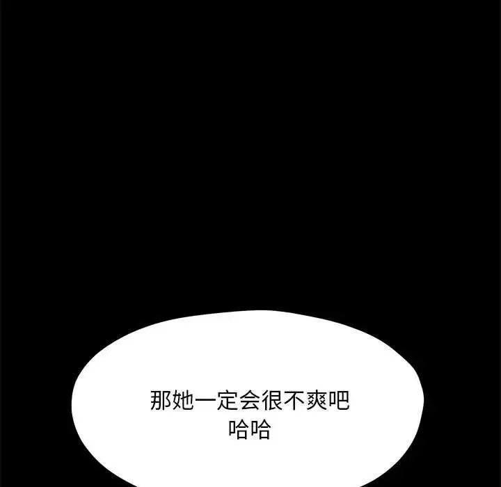 我家的赘婿大人 第26話 第25页