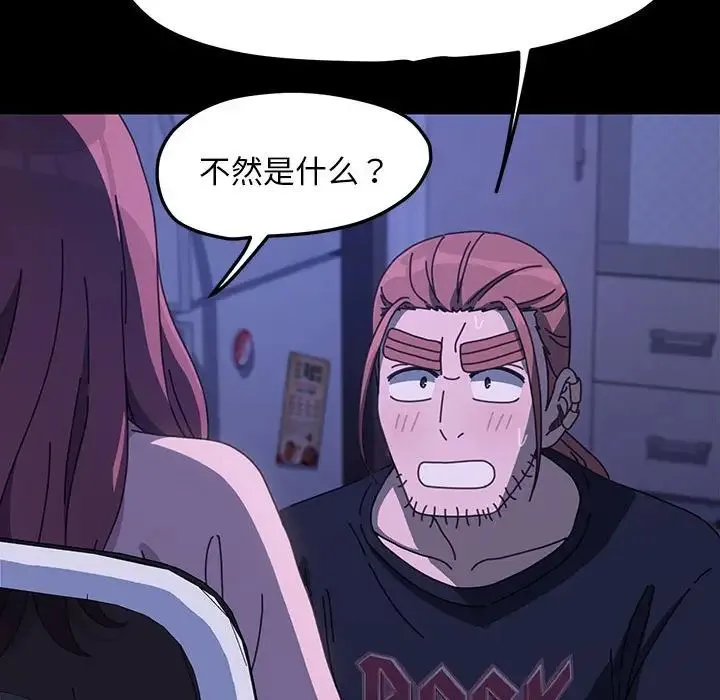 我家的赘婿大人 第26話 第106页