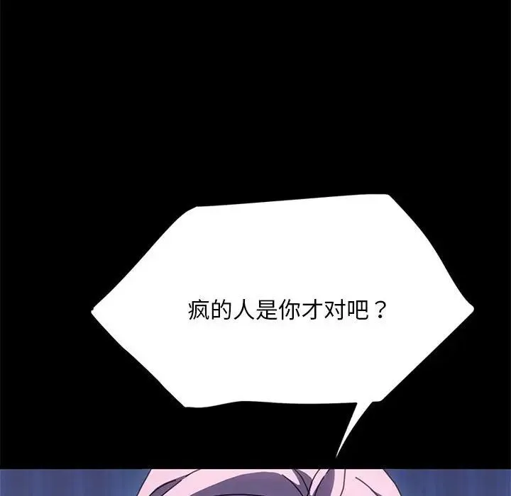 我家的赘婿大人 第26話 第34页