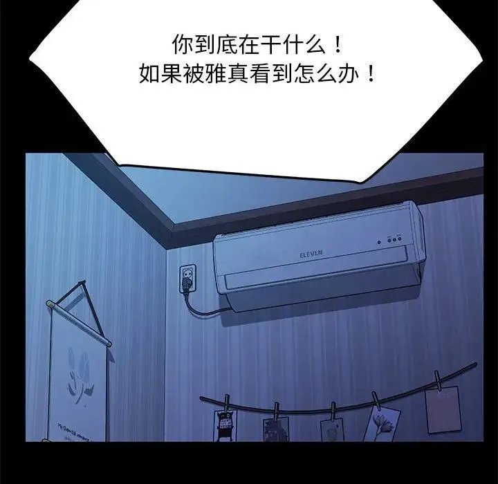 我家的赘婿大人 第26話 第24页