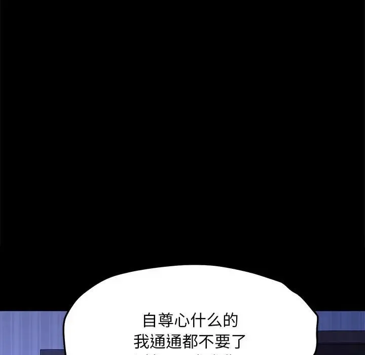 我家的赘婿大人 第26話 第56页