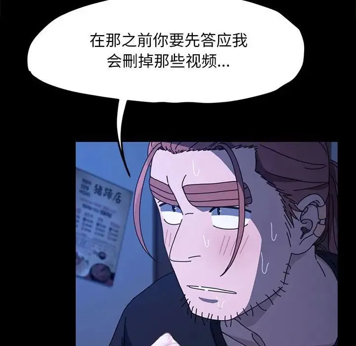 我家的赘婿大人 第26話 第98页