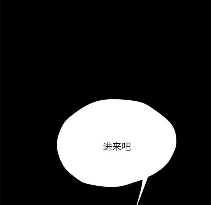 我家的赘婿大人 第26話 第16页