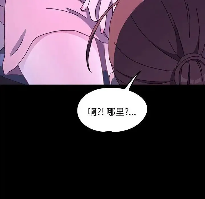 我家的赘婿大人 第26話 第137页