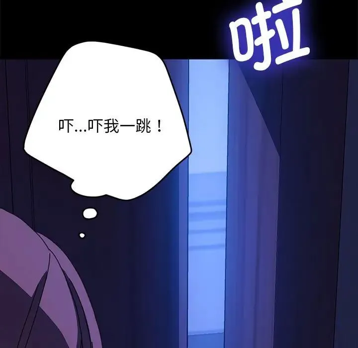 我家的赘婿大人 第26話 第13页