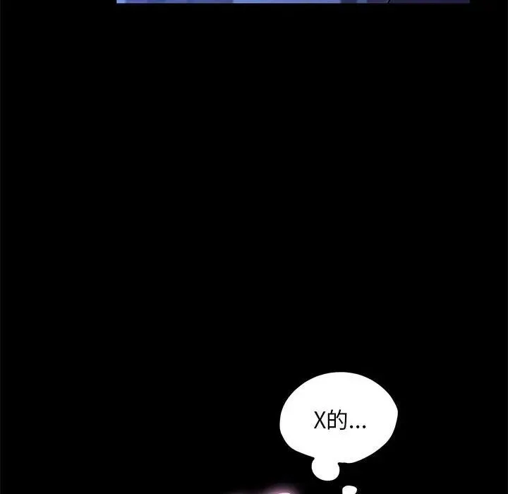我家的赘婿大人 第26話 第52页