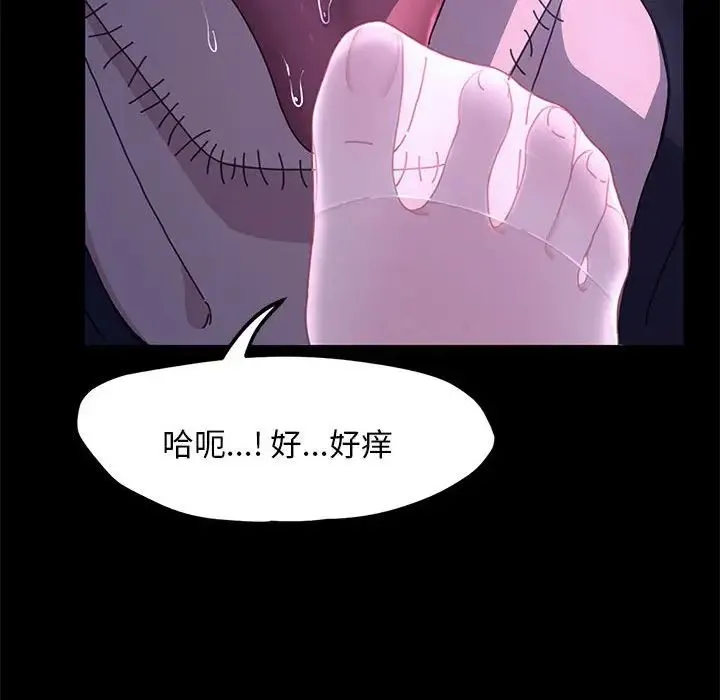 我家的赘婿大人 第26話 第95页