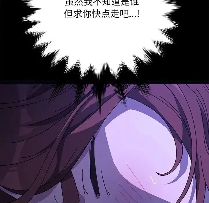 我家的赘婿大人 第39話 第11页