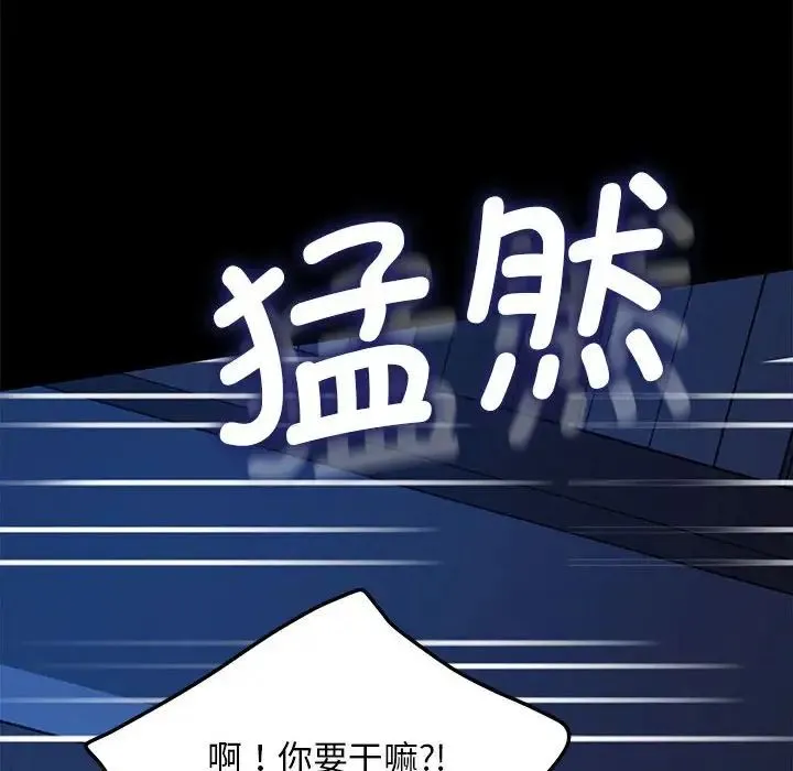 我家的赘婿大人 第39話 第101页