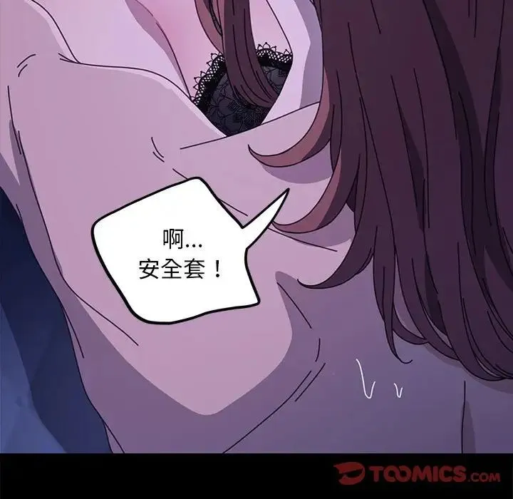 我家的赘婿大人 第39話 第28页