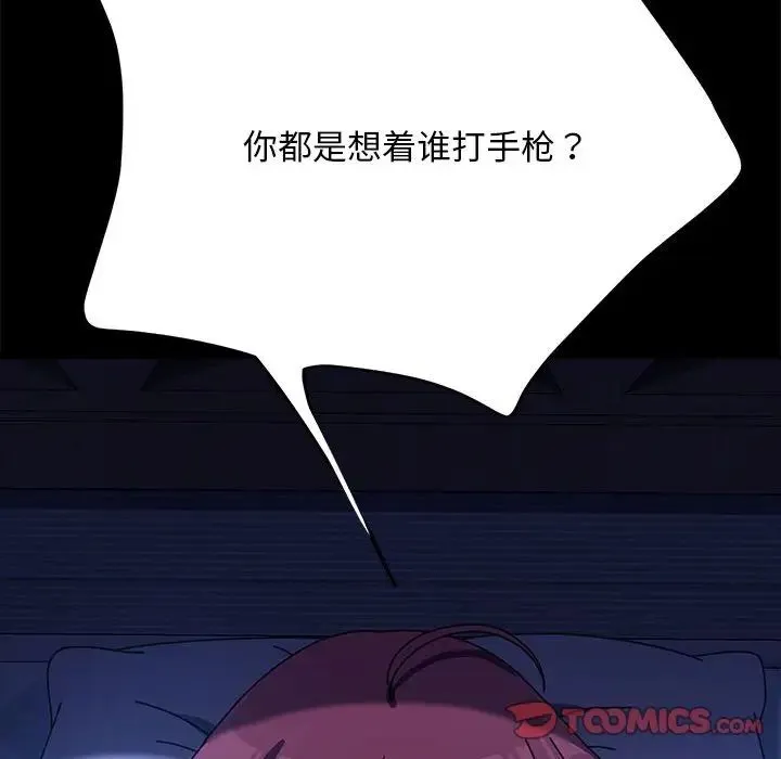 我家的赘婿大人 第39話 第132页