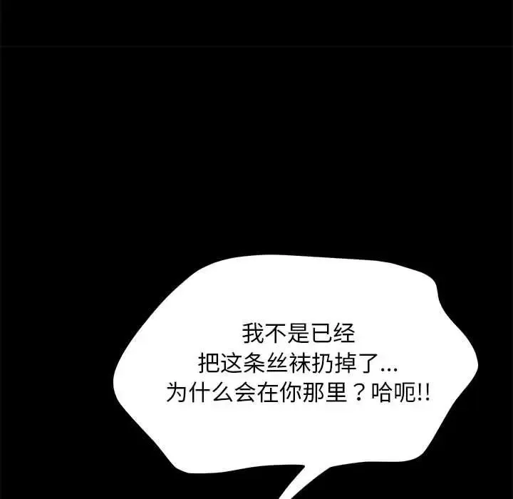 我家的赘婿大人 第39話 第152页