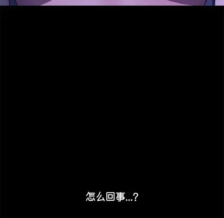 我家的赘婿大人 第39話 第37页