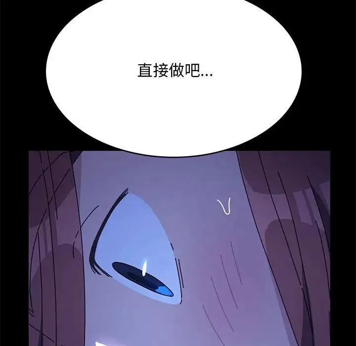 我家的赘婿大人 第39話 第32页