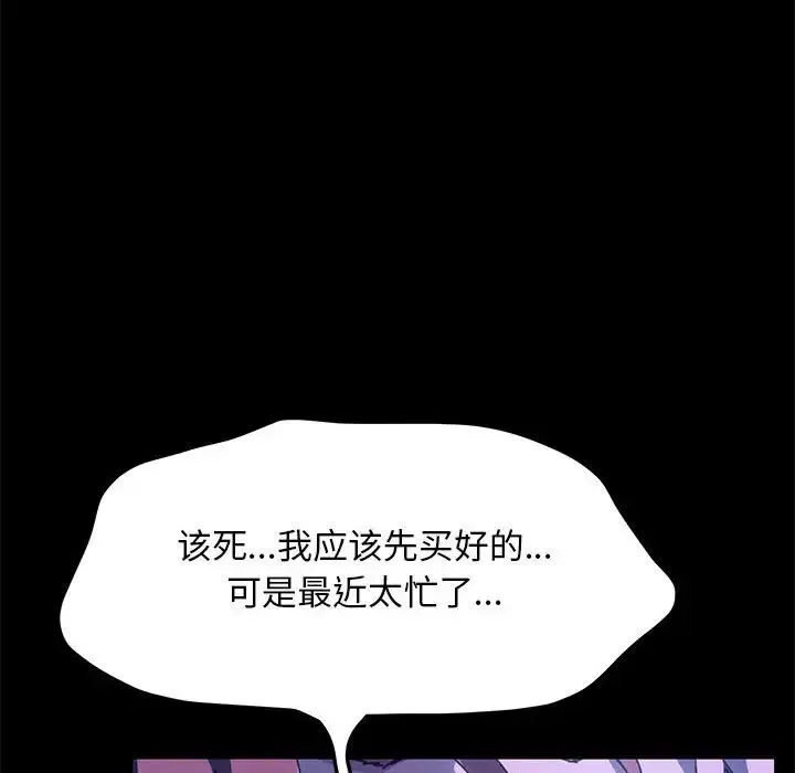 我家的赘婿大人 第39話 第29页