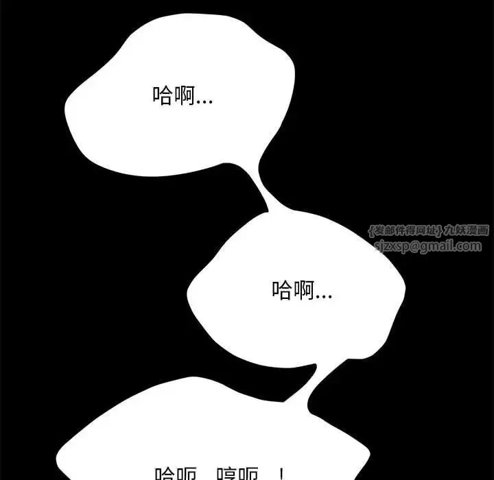 我家的赘婿大人 第39話 第146页
