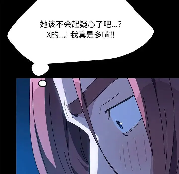 我家的赘婿大人 第39話 第127页