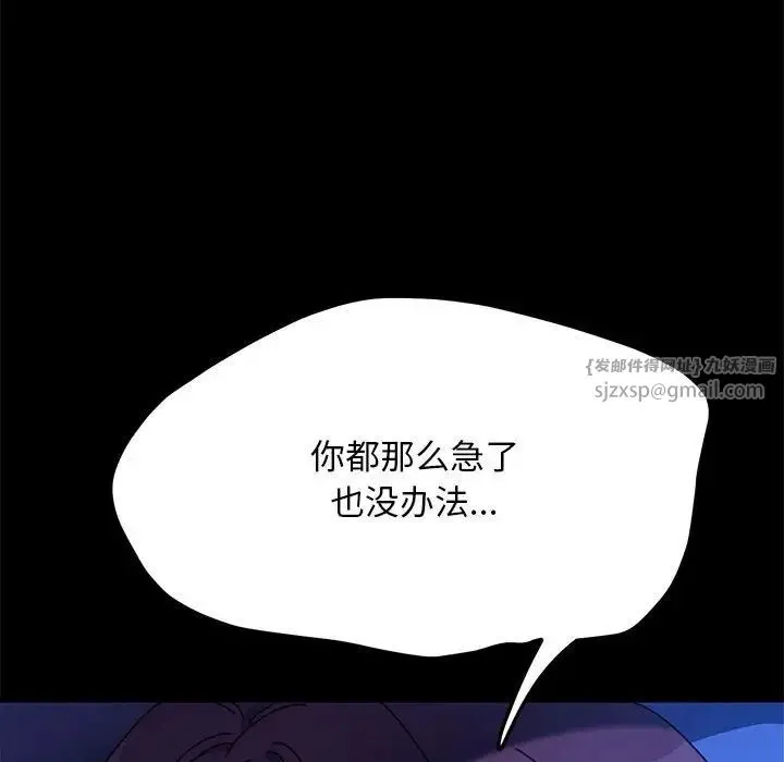 我家的赘婿大人 第39話 第34页