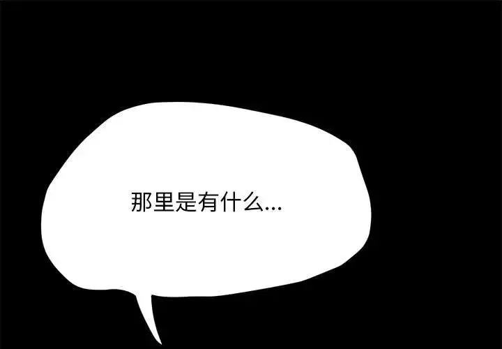 我家的赘婿大人 第39話 第1页