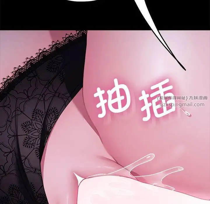 我家的赘婿大人 第39話 第107页