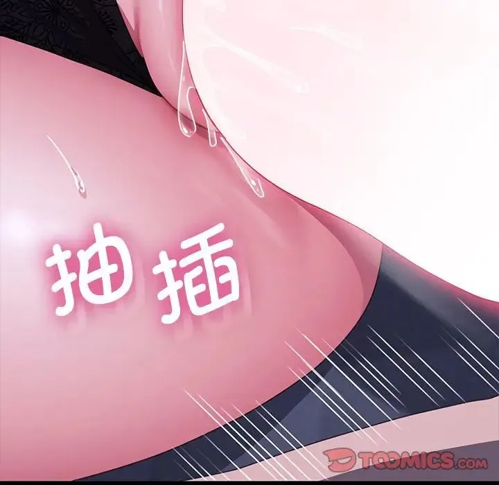 我家的赘婿大人 第39話 第108页