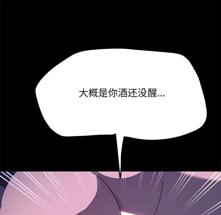 我家的赘婿大人 第39話 第57页