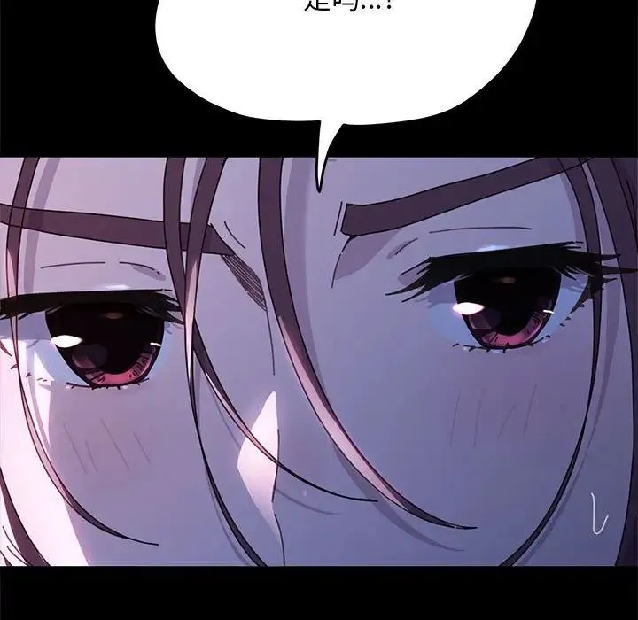 我家的赘婿大人 第39話 第125页