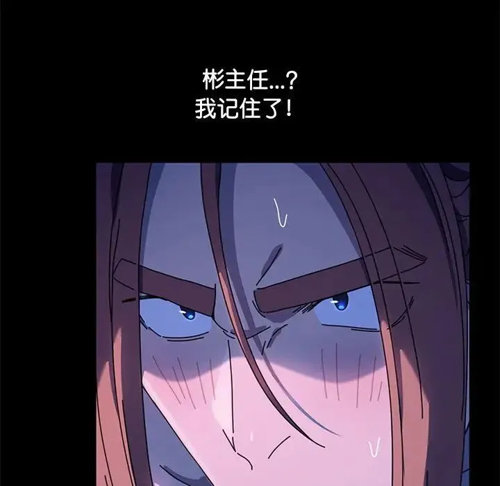 我家的赘婿大人 第39話 第185页