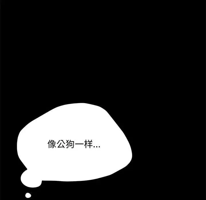 我家的赘婿大人 第39話 第15页