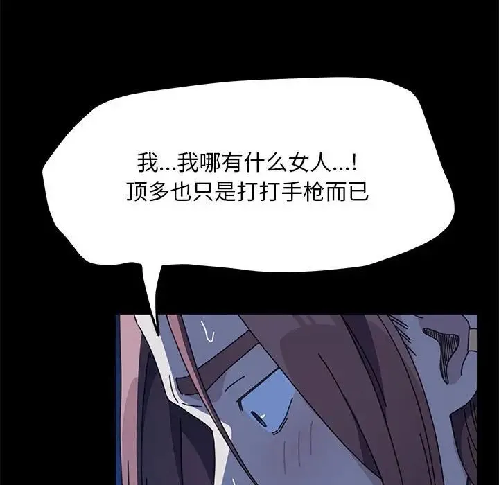 我家的赘婿大人 第39話 第122页