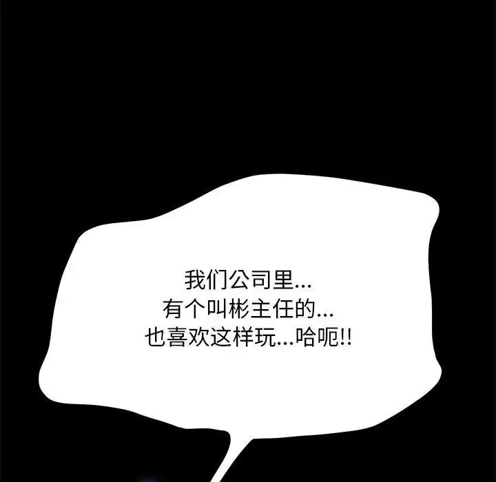 我家的赘婿大人 第39話 第179页