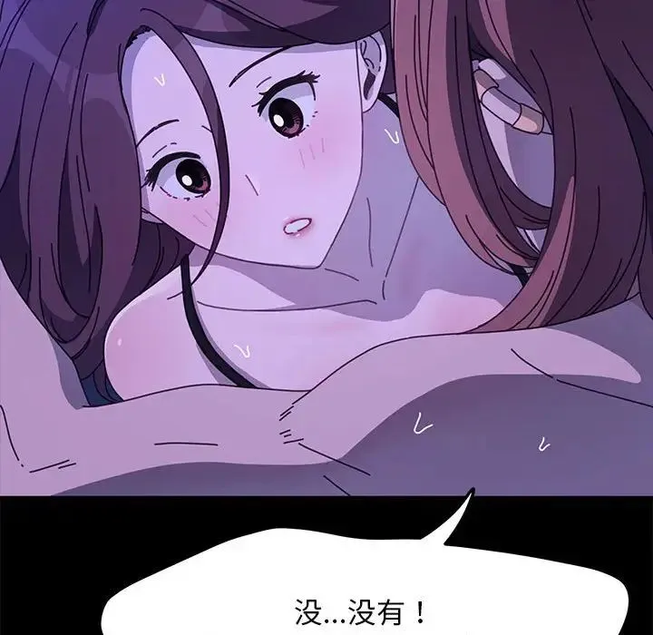 我家的赘婿大人 第39話 第46页