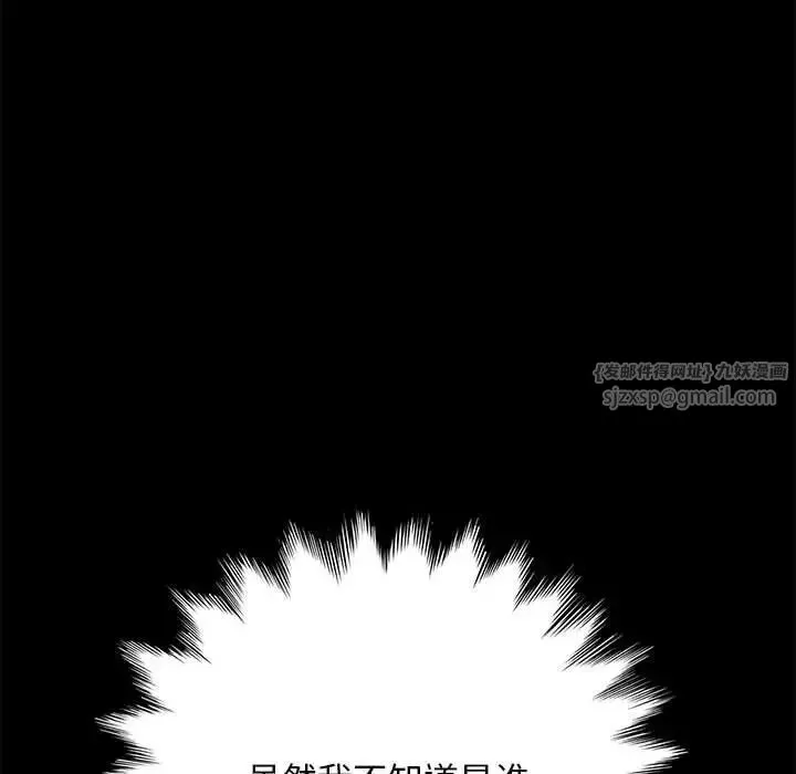 我家的赘婿大人 第39話 第10页