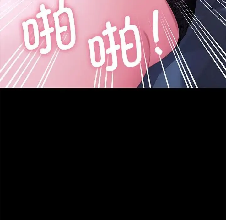 我家的赘婿大人 第39話 第90页